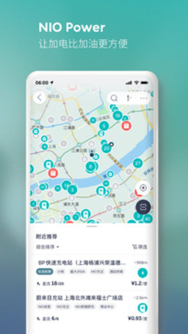 蔚来  v5.8.2图1