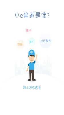 华为小e助手  v6.0.0.5图1