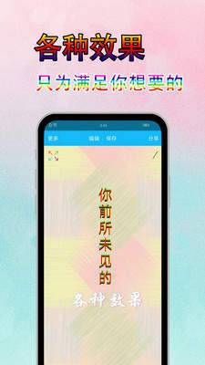 字体美化秀秀下载手机版安装最新版免费  v6.7.3图2