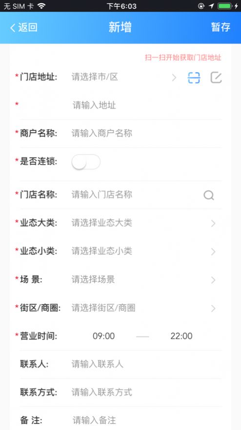 噔噔上门app  v1.0.0图2