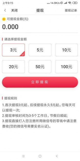 云豆看点app