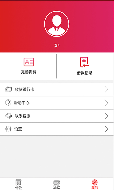 金银花  v1.0.1.0图2