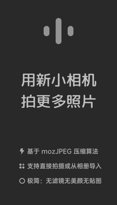 新小相机app下载官网苹果版安装