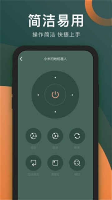 手机万能电视遥控器下载免费版视频  v3.8.0图2