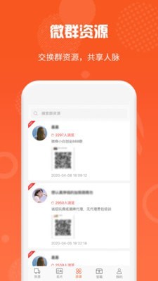 微商货源app下载官网最新版本安装  v1.0.9图3