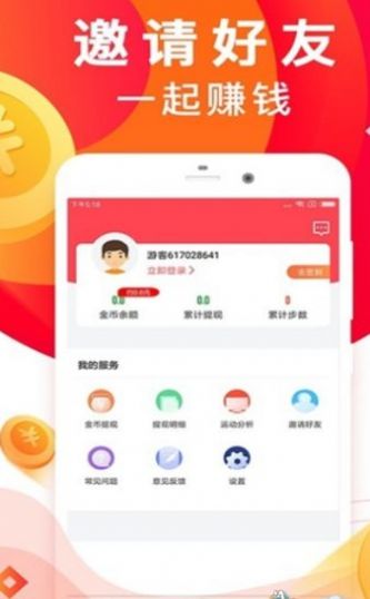 步步多宝最新版app