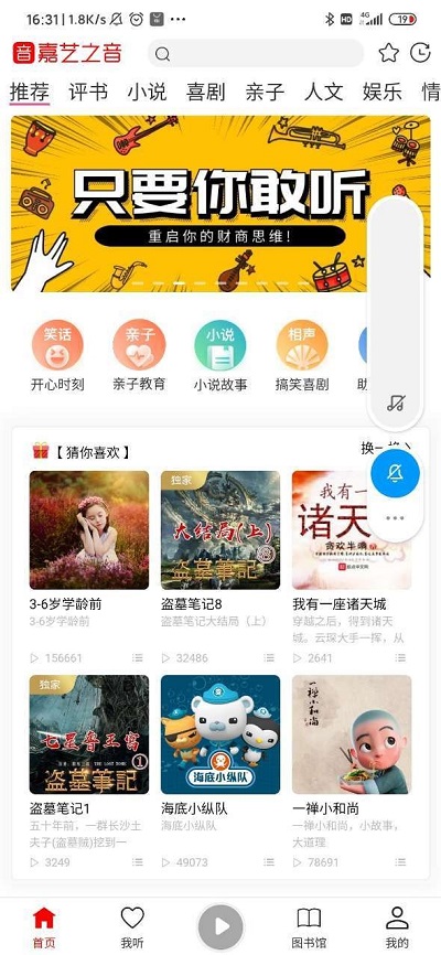 嘉艺之音安卓版下载安装  v0.0.2图1