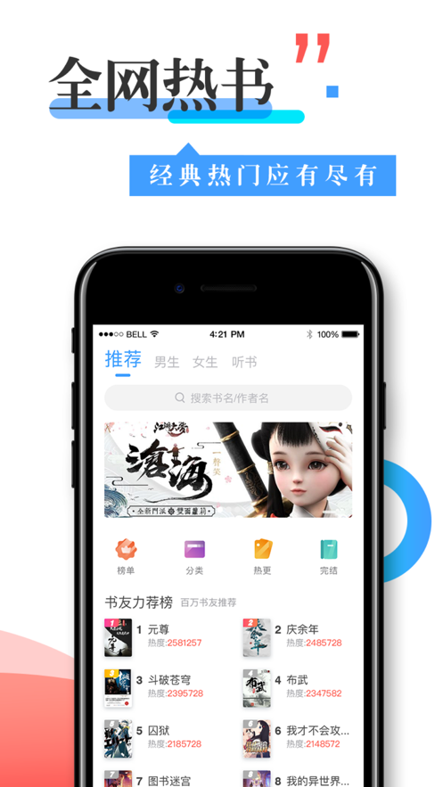 看书换源神器免费版  v1.0图3