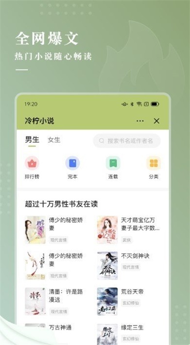 冷柠小说app  v1.0图2