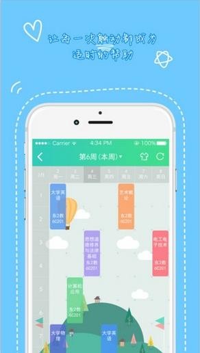 天府新青年登录平台下载安装官网  v1.3.501图3