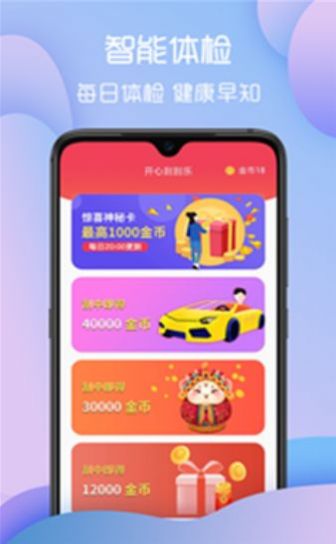 步步多宝最新版app  v1.3.2图4