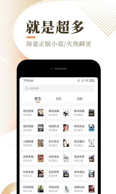 泰山小说App下载ios  v7.55图1