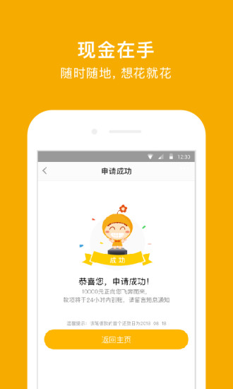 小胖猪贷款  v1.0图3