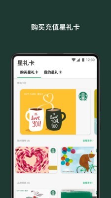 星巴克中国app下载安装苹果版本  v7.16.0图5