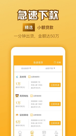 万山分期  v1.0图2