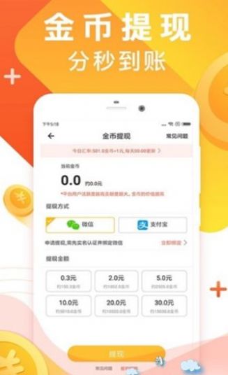 步步多宝最新版app  v1.3.2图3