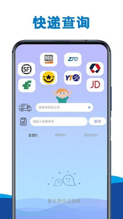 手机互传专家  v3.0图1