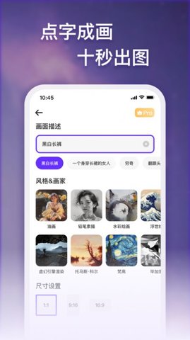 梦幻AI画家  v1.0.11.1图1