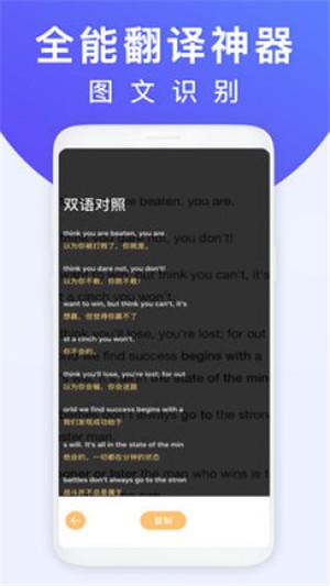 拍照翻译王app下载免费安装苹果  v1.0.7图4