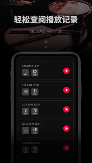 极简节拍器手机版下载安卓最新版本  v1.0.3图3