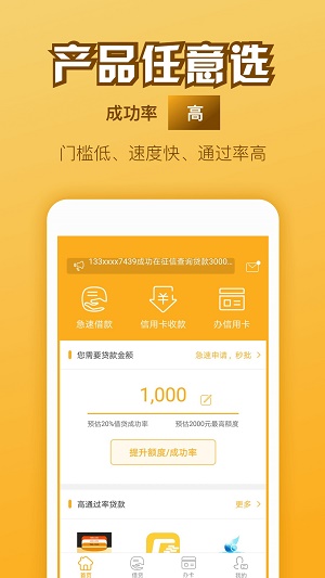 万山分期  v1.0图1