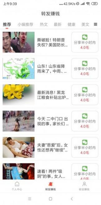 云豆看点app  v1.0图2