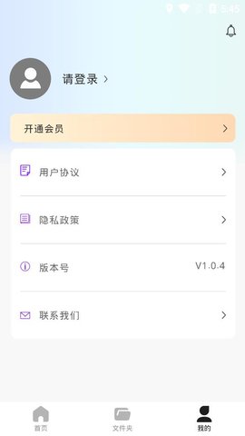 知更猫空间笔记  v9.2图1