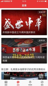 爱宁陕  v1.2.1图2