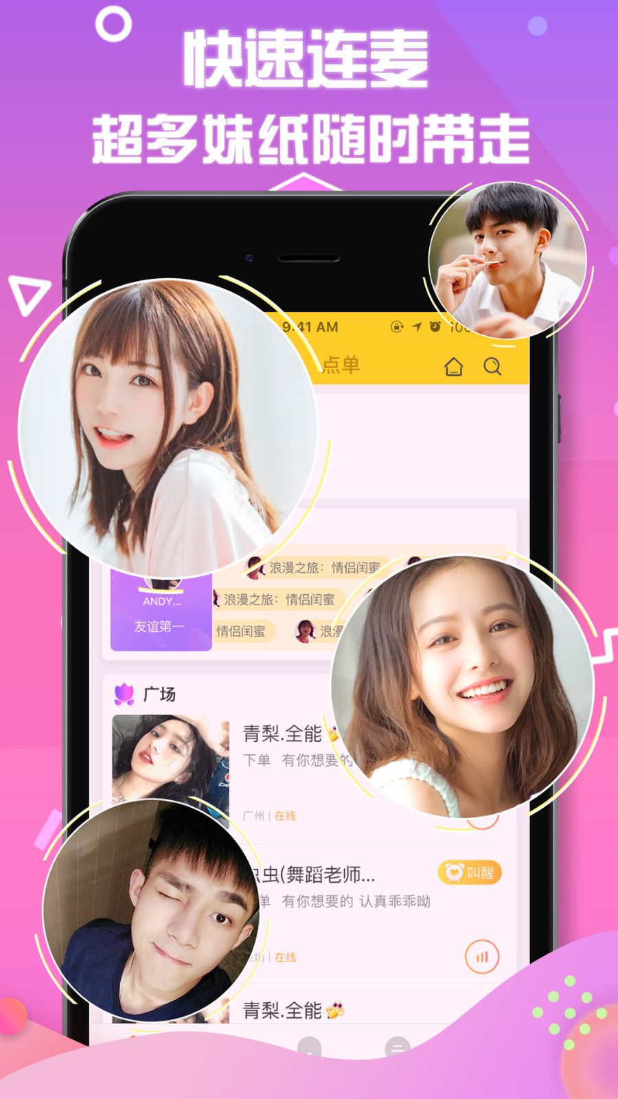 小逗交友  v1.1.1图1