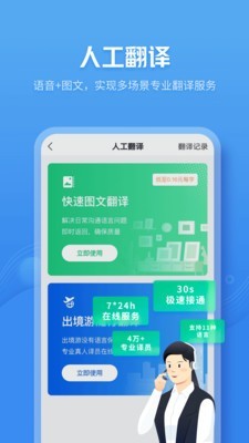 咪咕灵犀语音助手  v7.0.4880图2