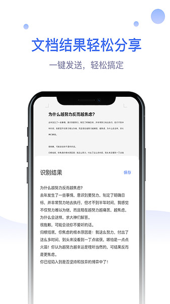 拍拍识图  v1.0.4图1