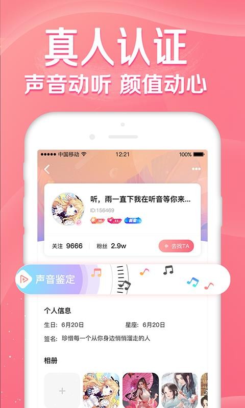 听音app下载最新破解版安卓手机安装  v1.0.0图1