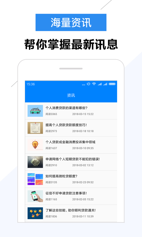 大圣贷款2024  v2.0图3