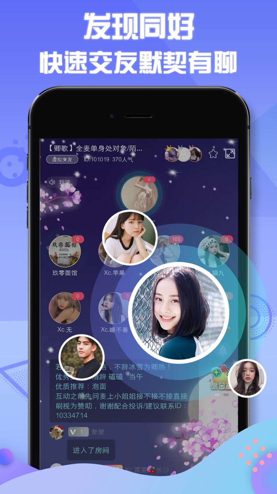 小逗交友app