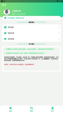 电报悟空盒  v1.0图2