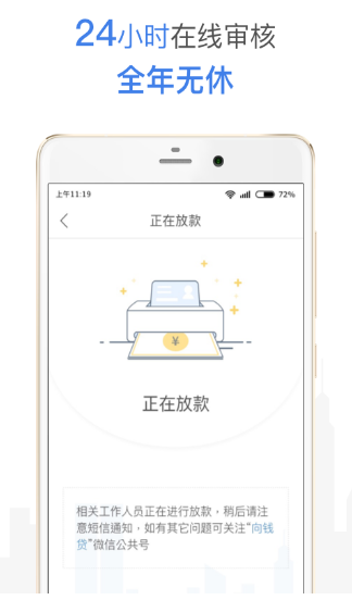 威力贷款安卓版  v9.0.95图2