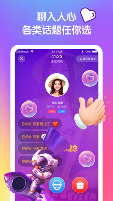 音优交友手机版下载官网app