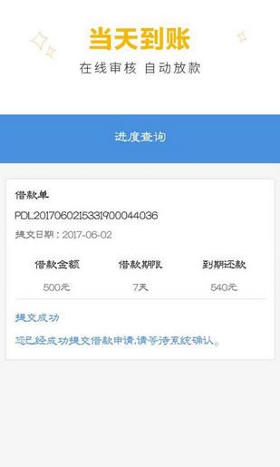 速用钱贷款免费版  v9.0.95图2