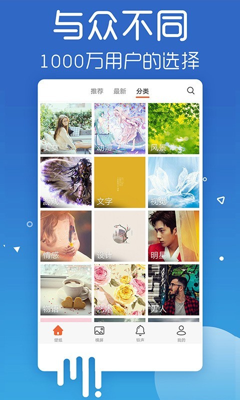 爱壁纸视频壁纸下载软件  v4.8.2图2