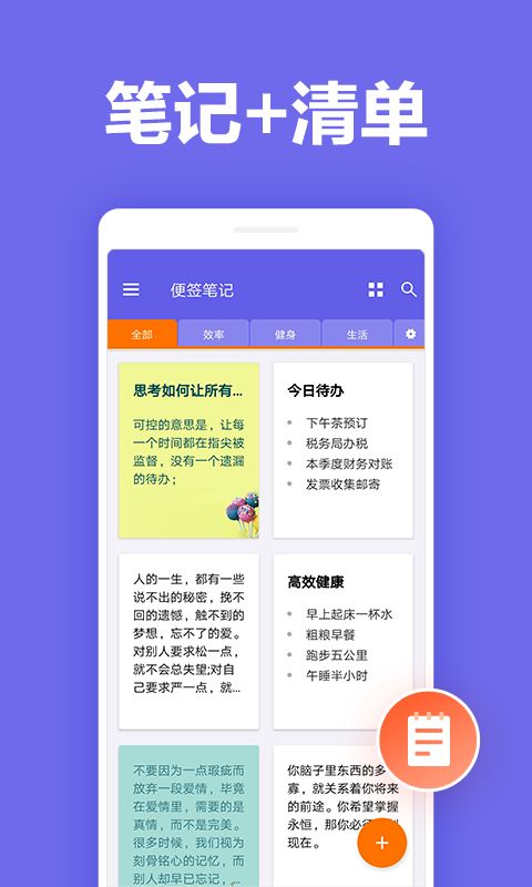 马步便签免费版  v2.2.0图3