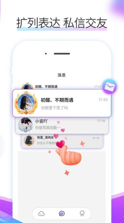 糖朵app  v1.0.0图1