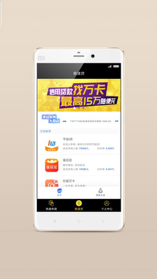 月花花贷款app  v9.0.95图2