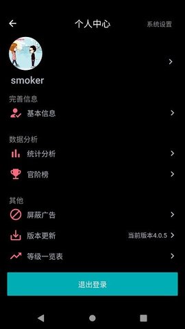 今日抽烟（Smoke）