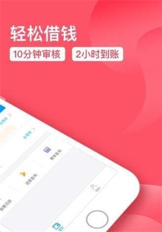 口袋有钱花借款  v9.0.95图3