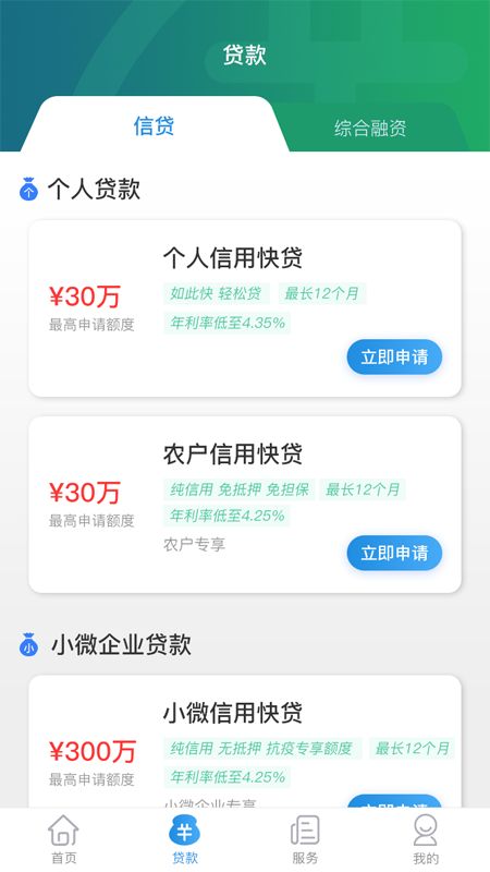 云企贷app下载安装最新版苹果版官网  v1.7.0图2