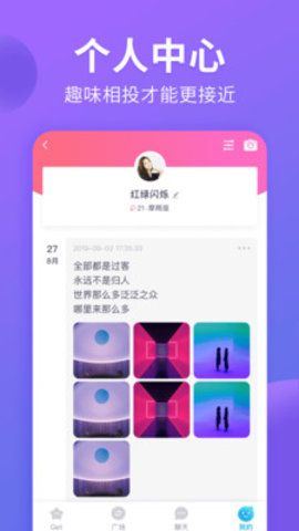 猫腻交友最新版下载安卓版  v1.1.1图1