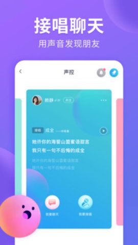 猫腻交友最新版本下载安卓  v1.1.1图2