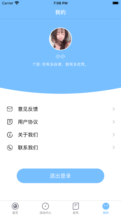 开心蜜聊app  v1.0.0图2