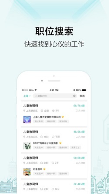 黑光人才网app