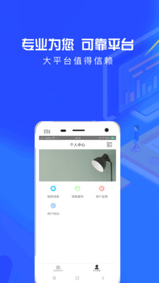 来就借手机版  v9.0.95图2